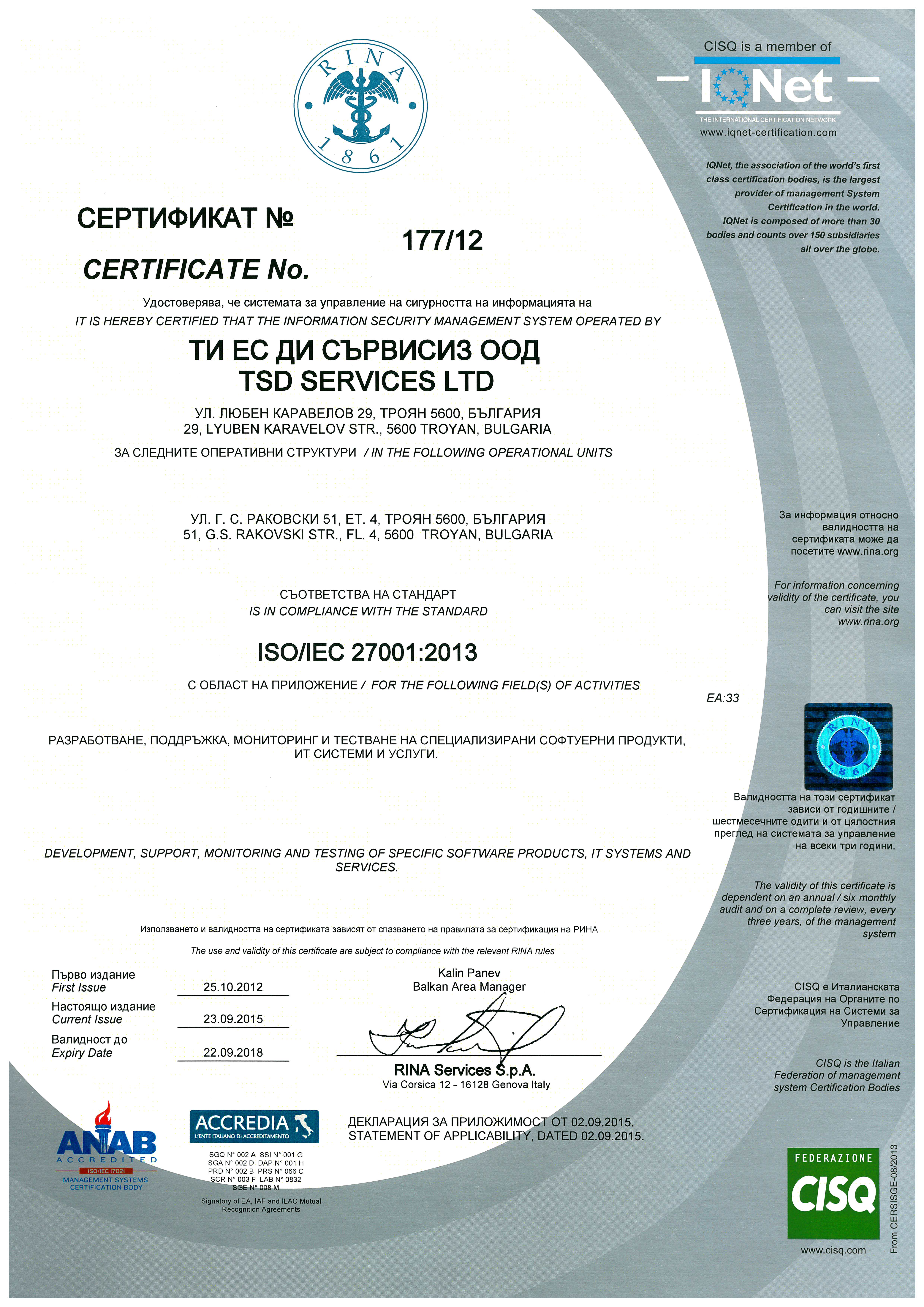 ISO 27001