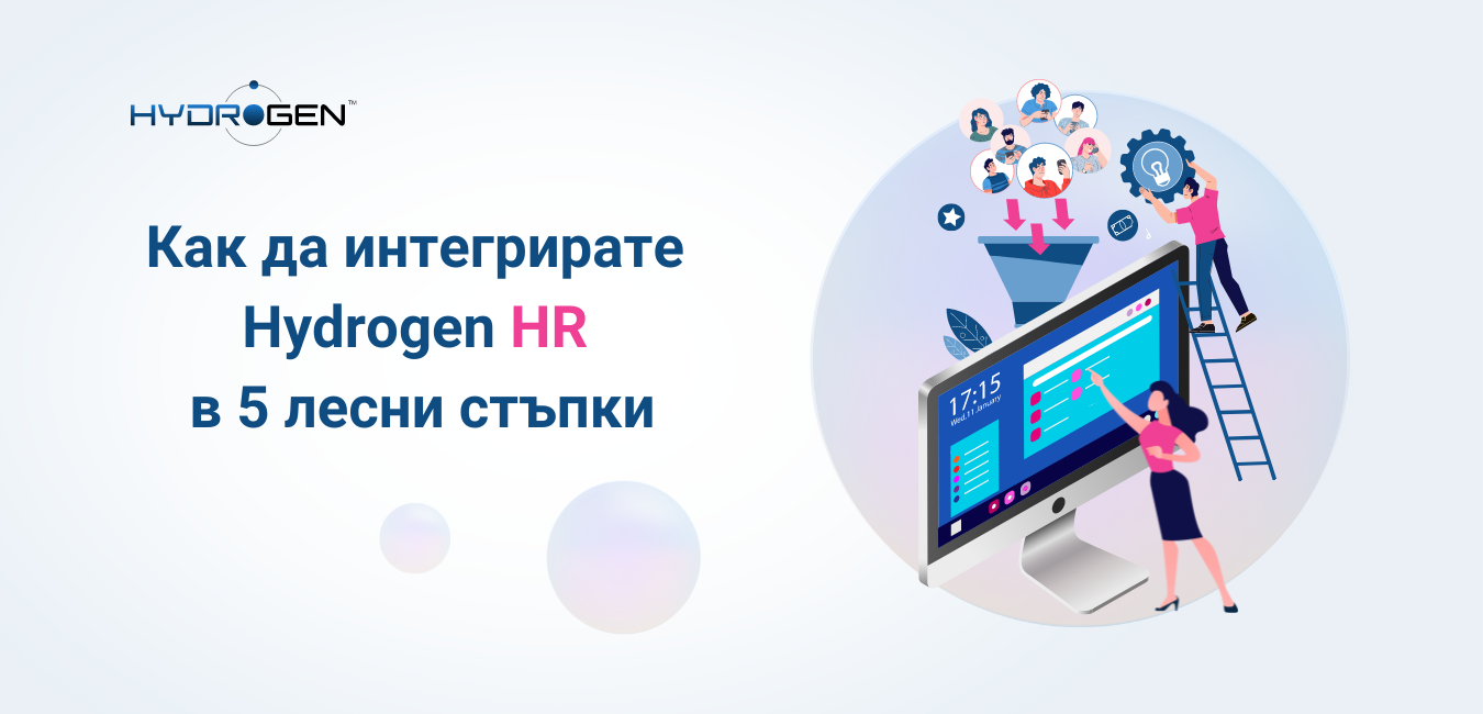 HR софтуер