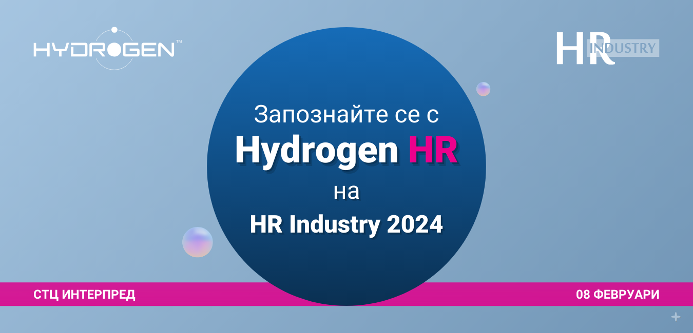 HR Industry 2024