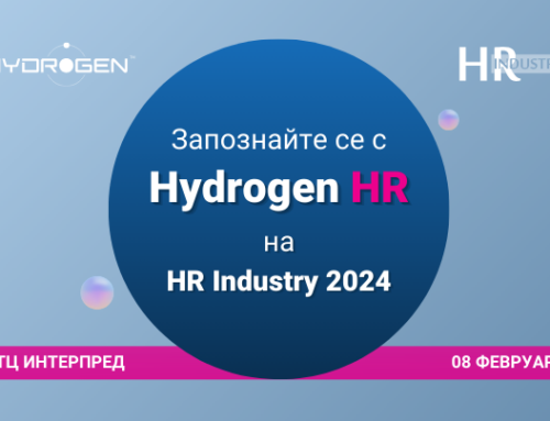 TSD ще бъде изложител на HR Industry 2024