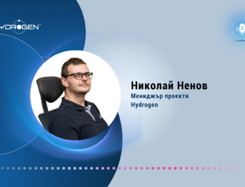 Николай Ненов: Как Hydrogen се адаптира спрямо нуждите на клиента чрез внедряване на нови функционалности