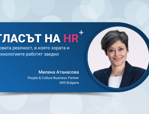 „Гласът на HR”: Новата реалност, в която хората и технологиите работят заедно